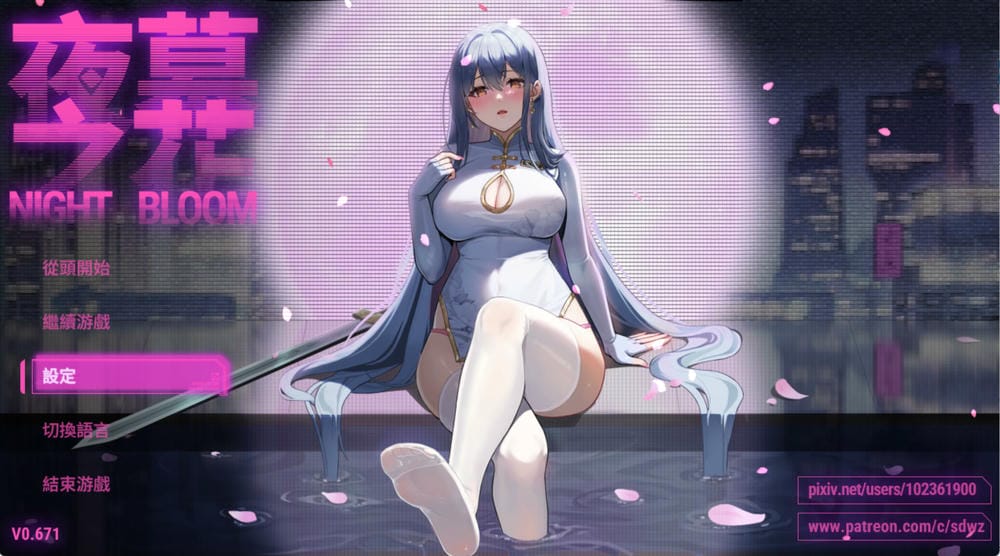 夜幕之花截图1